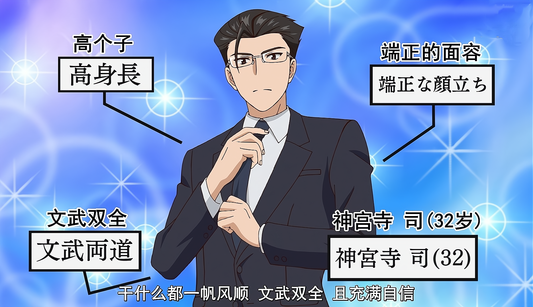 又三部異界番開播，男同事變成萌妹，女主第一話就一句台詞