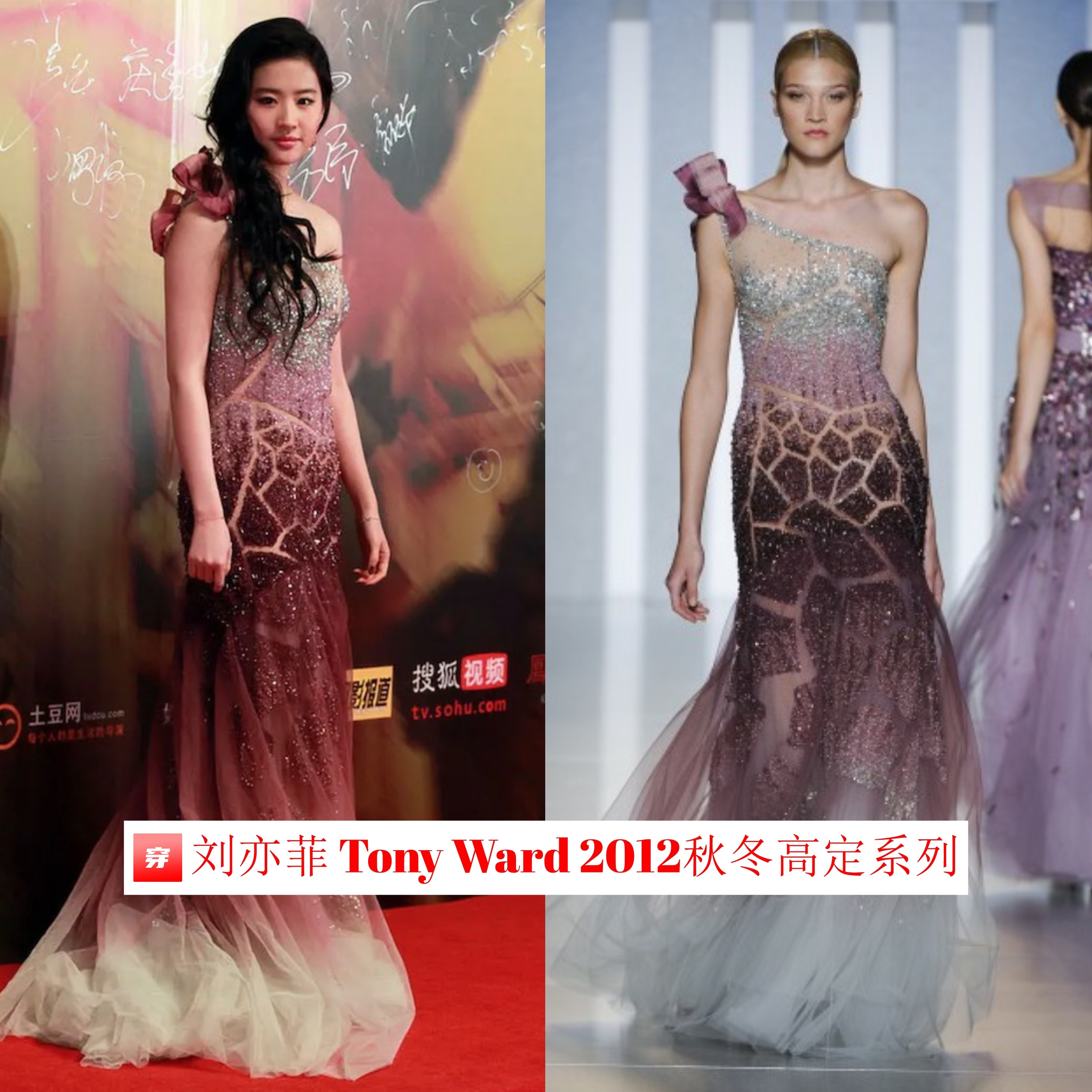 美如天仙！刘亦菲礼服造型大盘点，张张都精彩，赶紧收藏起来