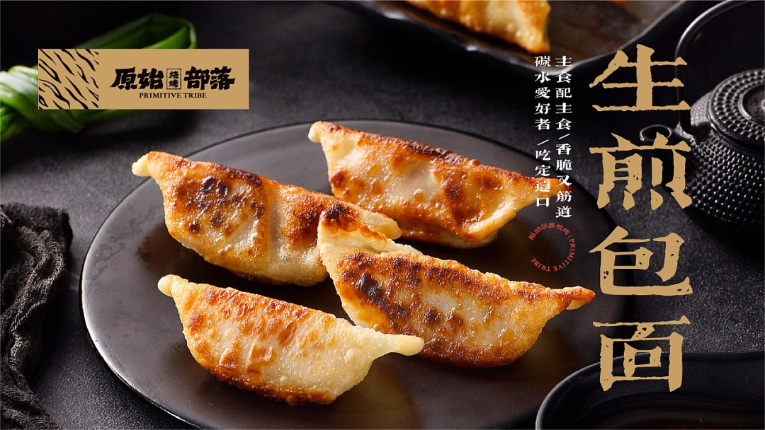 中式复古原始烧烤品牌分享