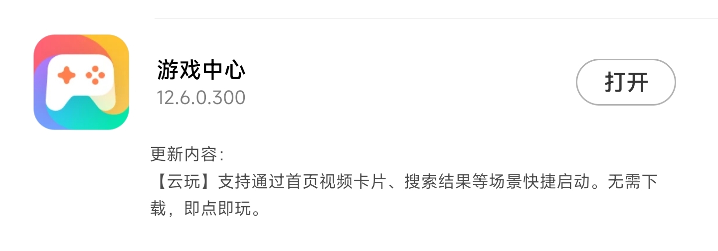 MIUI版本更新动态：小米社区4.0刷新（第147期）