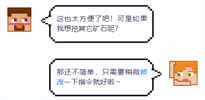 《我的世界》金属探测器还可以用作矿产勘探！寻找钻石不再困难
