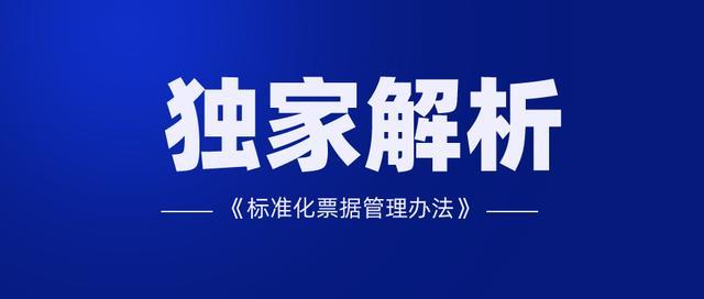 什么是供应链票据，应用价值有哪些
