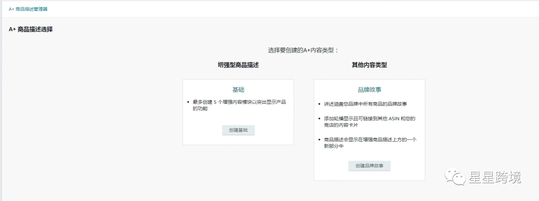 亚马逊A+这样做原来可以爆单