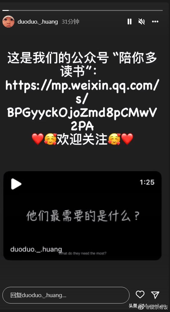 黄磊孙莉女儿黄多多开读书公众号