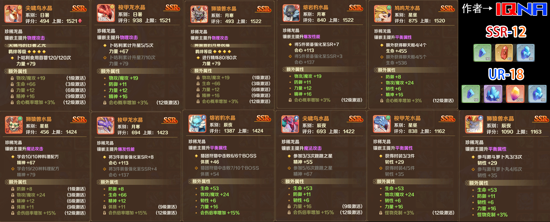 新手游《龙之国物语》职业选择、升级指南、任务、新人汇总攻略