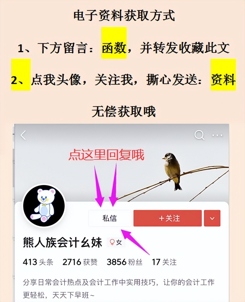 做了会计后，才明白函数公式多实用！25个财务函数公式和实例汇总