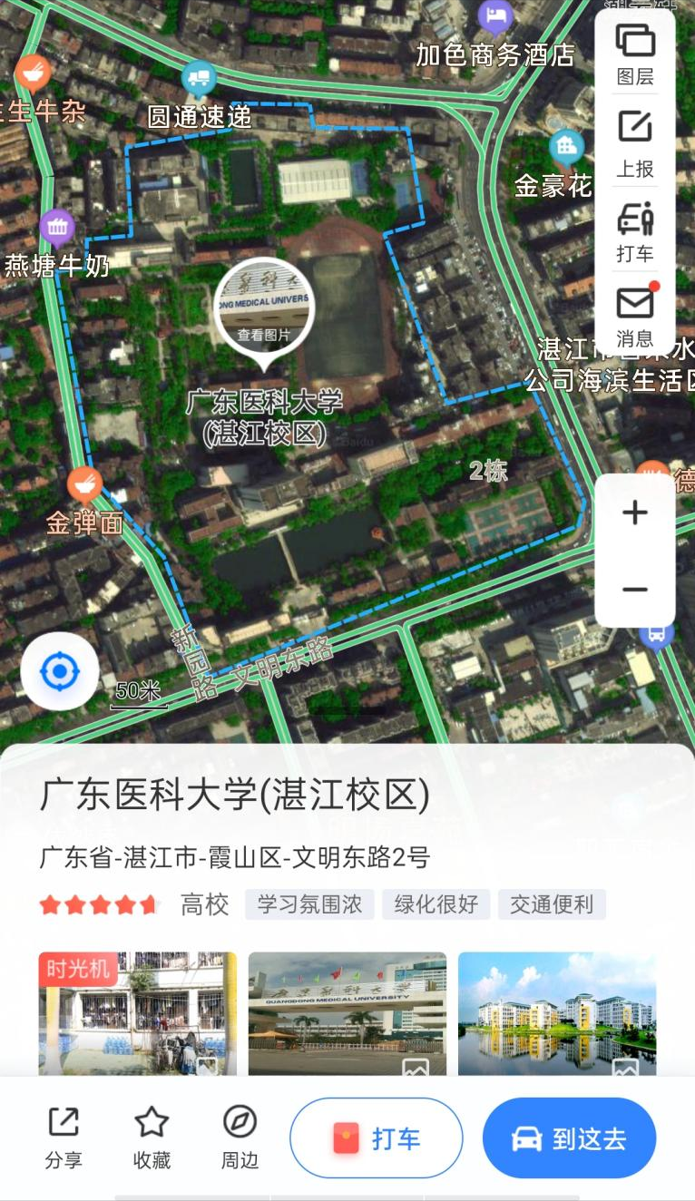 广东医科大学の十万个为什么——入学前篇