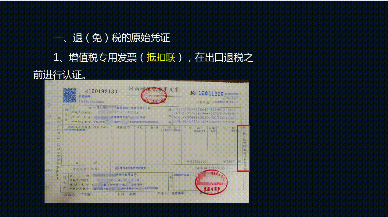 2022完整版生产企业出口退税操作手册，含账务处理和申报流程，赞
