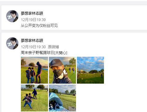 林志颖晒照秀幸福，受王力宏事件影响被喊话别塌房，忙改微博权限