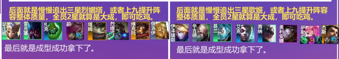 金铲铲双人：高校杯联赛答案！巨龙才是上分关键