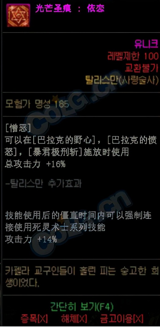 DNF：死灵术士这个新技能太强了！快赶上觉醒了