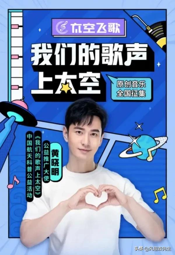我们的歌飞向太空》航天科普活动主题曲《人间星》