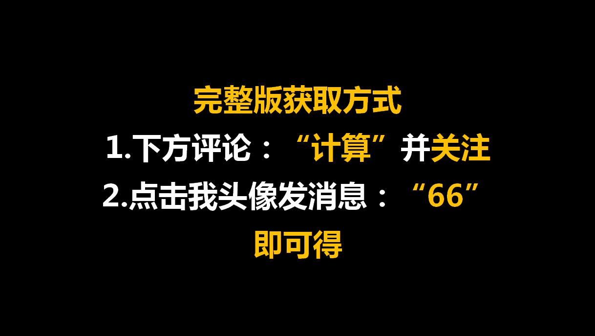 钢筋翻样+脚手架计算软件，轻松搞定算量问题，工程造价一定要用