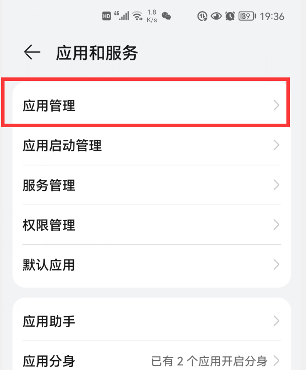 華為手機這樣清理內存，更加有效更加徹底，再也不怕手機卡頓了