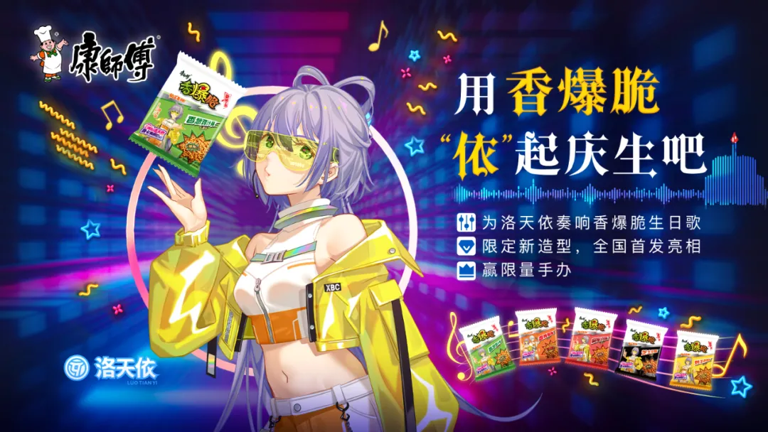 康师傅，越来越年轻