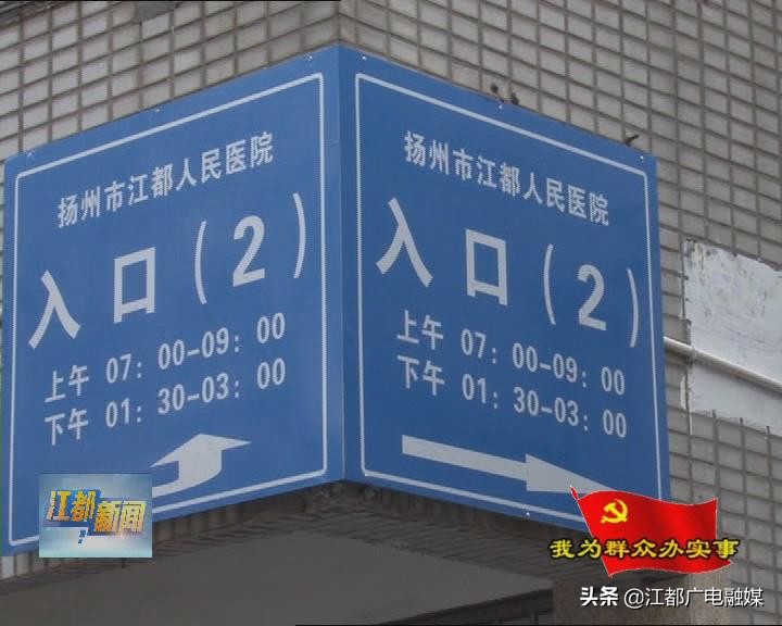 江都市人民医院,江都市人医是几级医院