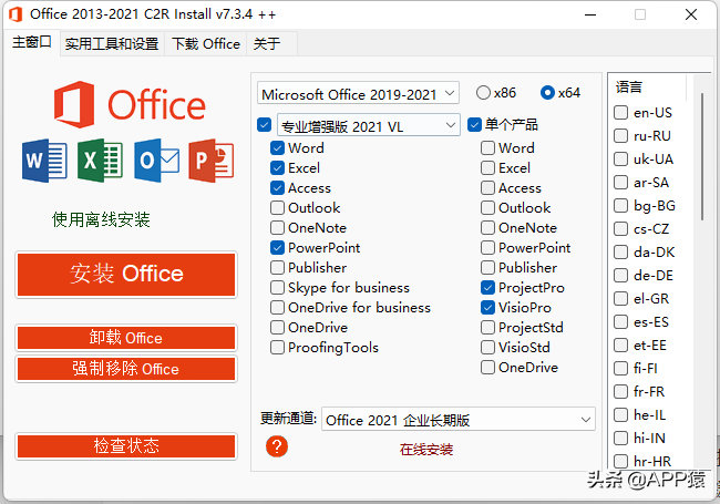 7个完全免费的“真香”软件