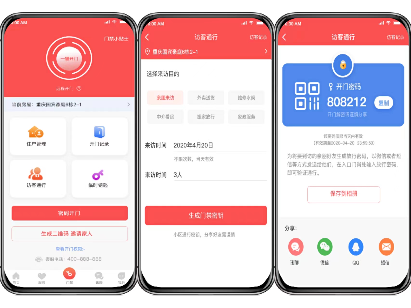 智慧社区云平台丨数字化赋能智慧社区 让社区生活更智能