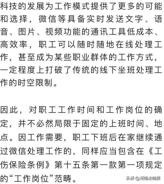 男子下班后用微信处理工作突发疾病身亡，法院判了