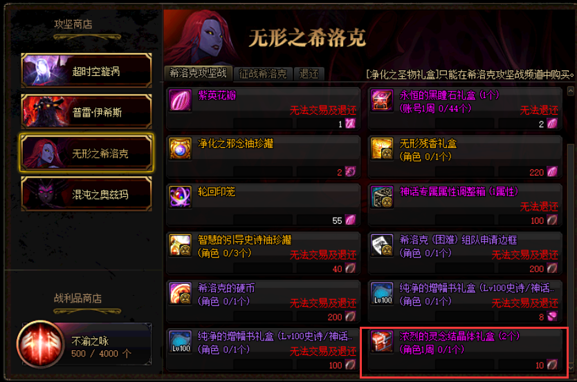 DNF：团本装备制作全攻略，利用这些方法可以实现快速毕业