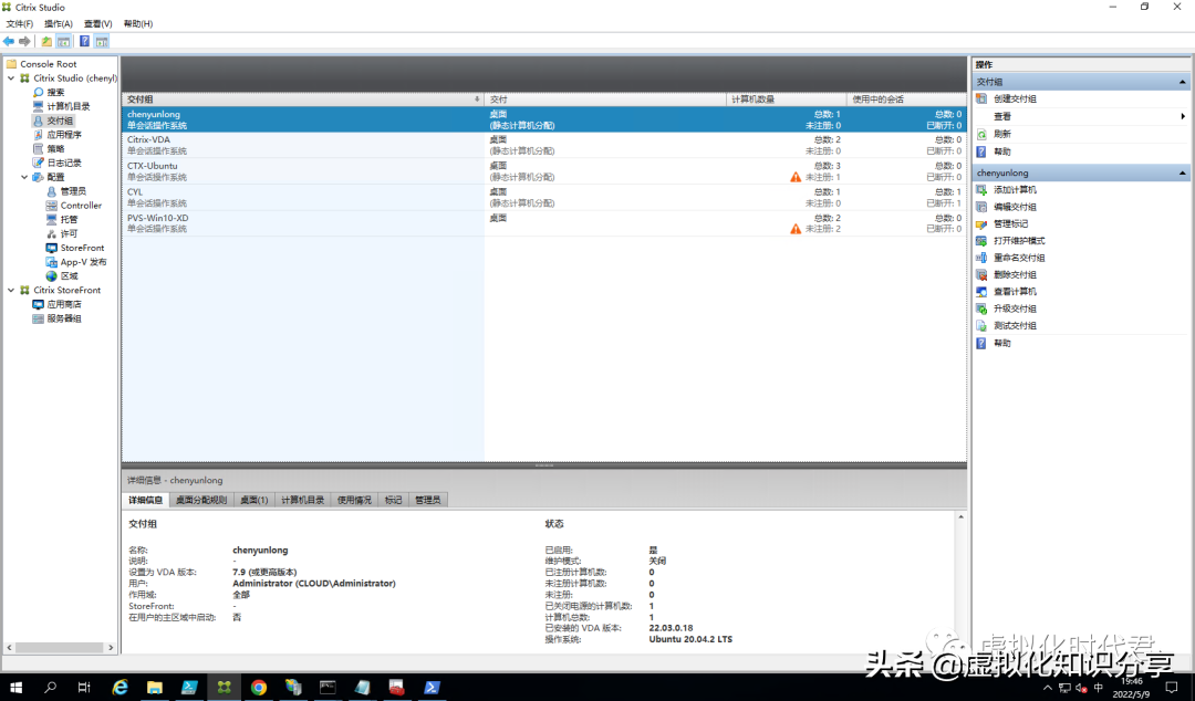 Citrix Virtual Apps and Desktops 7 2203 LTSR虚拟云桌面单机教程