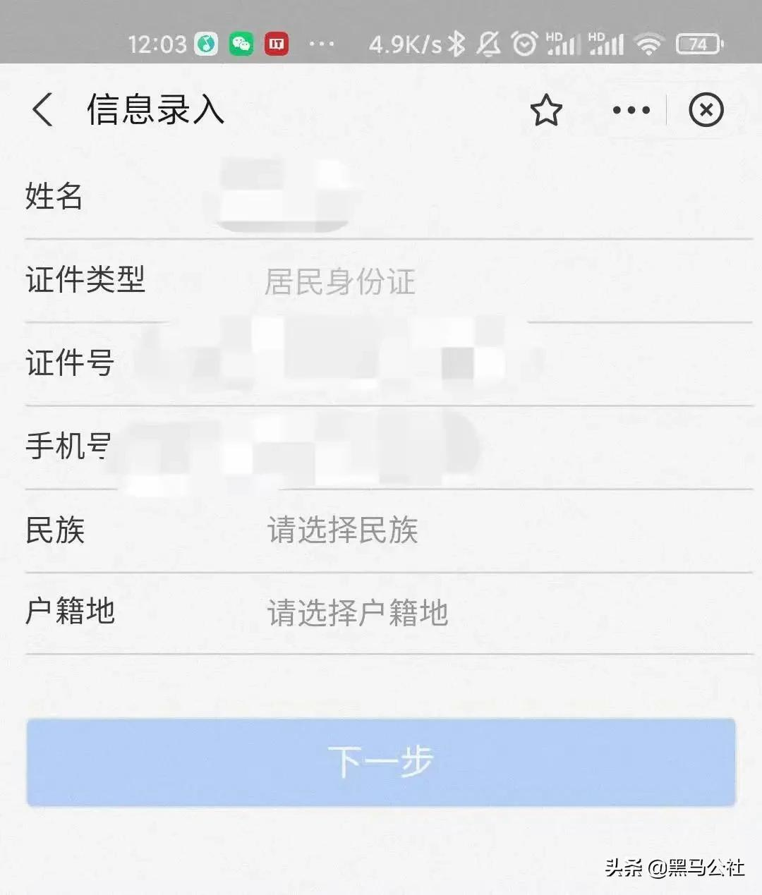 火车票网上订票注册,网上购火车票注册