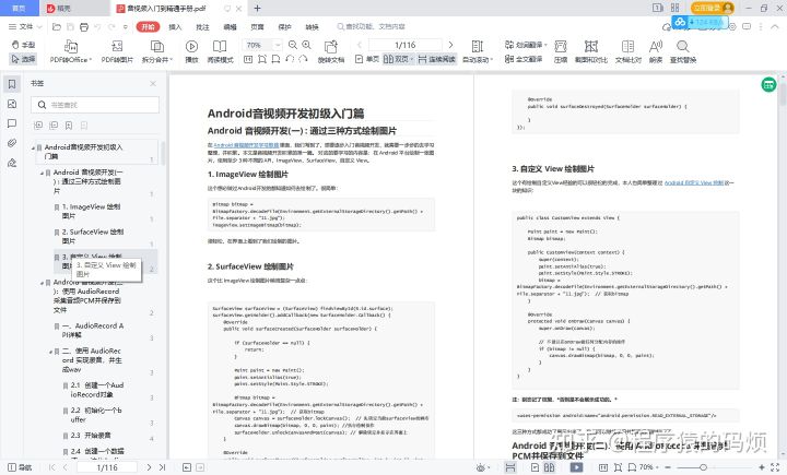 H264之帧编码——透析（I帧+P帧+B帧编码）原理与流程