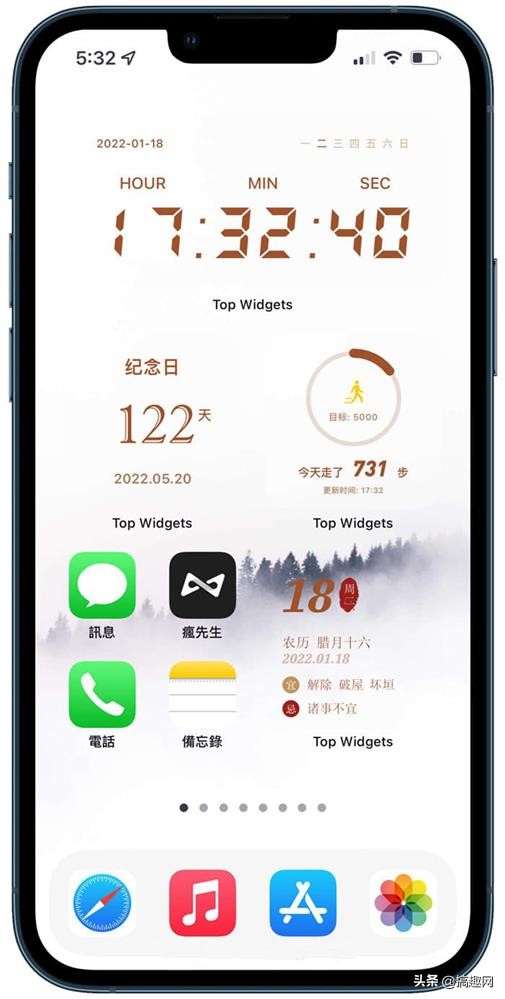 iPhone透明組件是什么 蘋果透明組件設置方法
