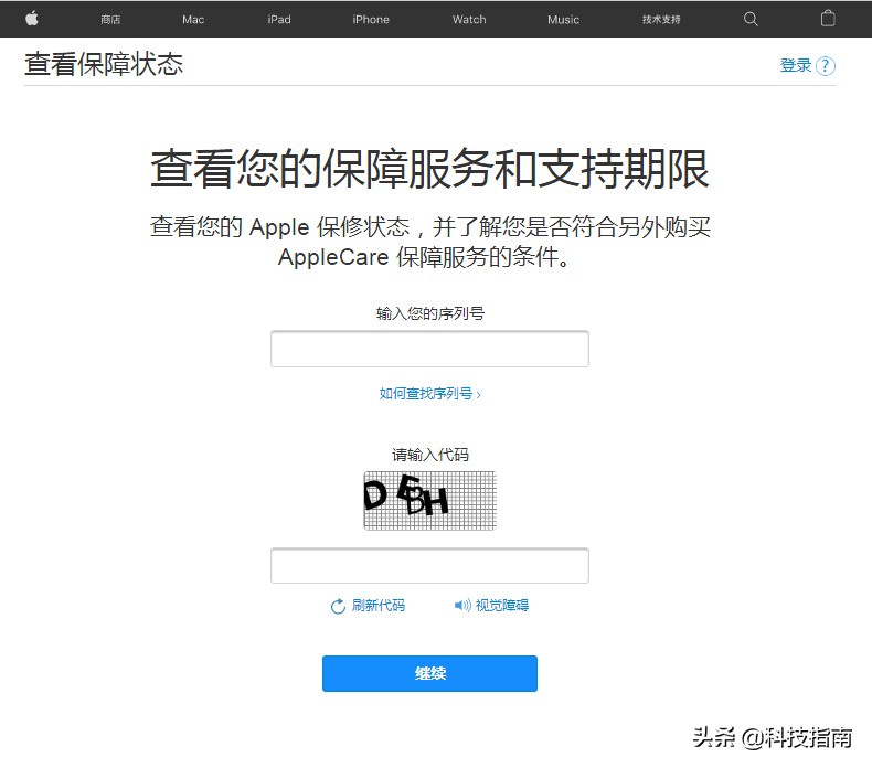 简单有效：苹果官网通过序列号查询iPhone手机真伪