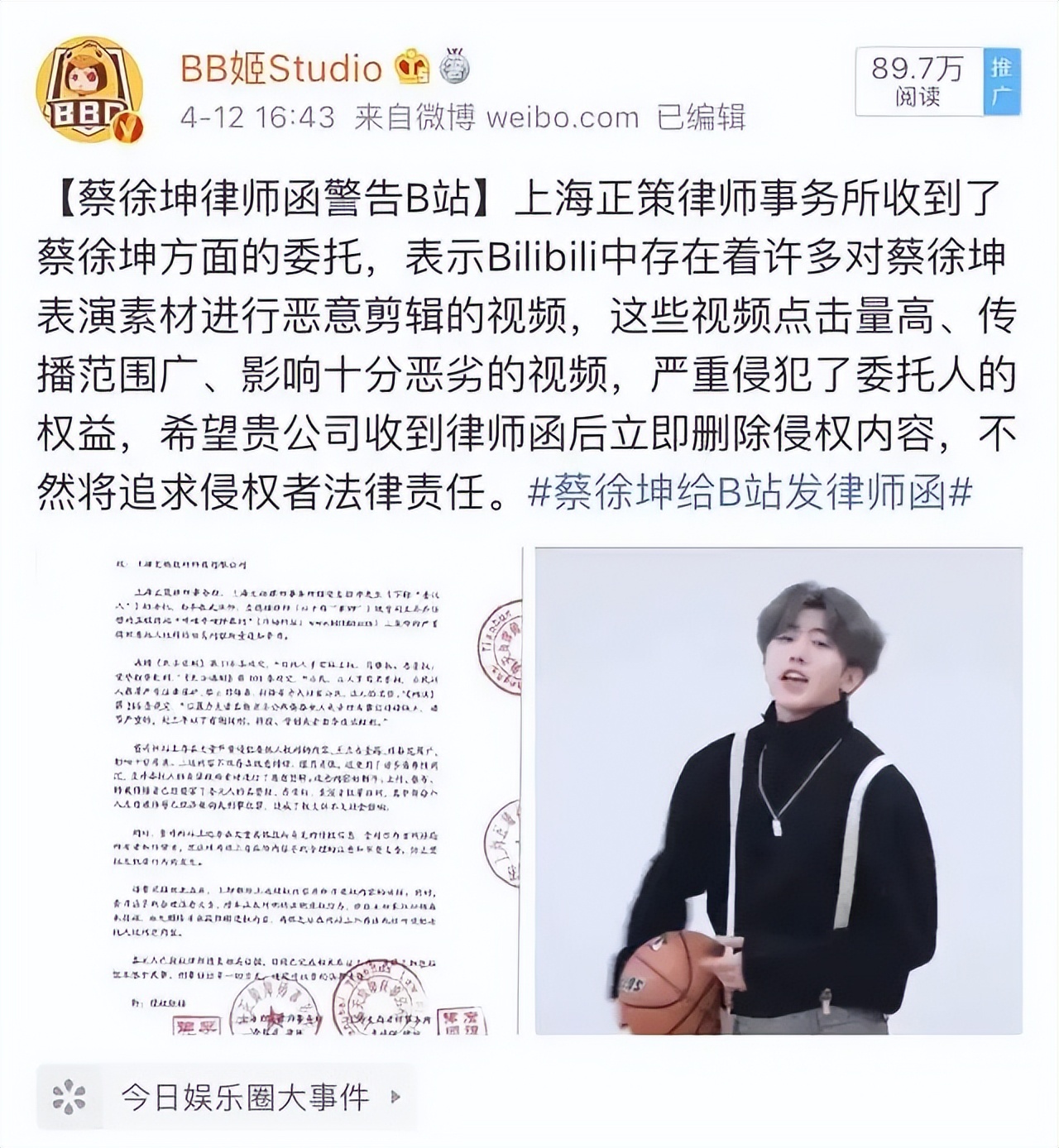 蔡徐坤为什么不去打nba(蔡徐坤：“打篮球”遭全网黑，两次碰瓷周董，被粉丝捧成内娱笑话)