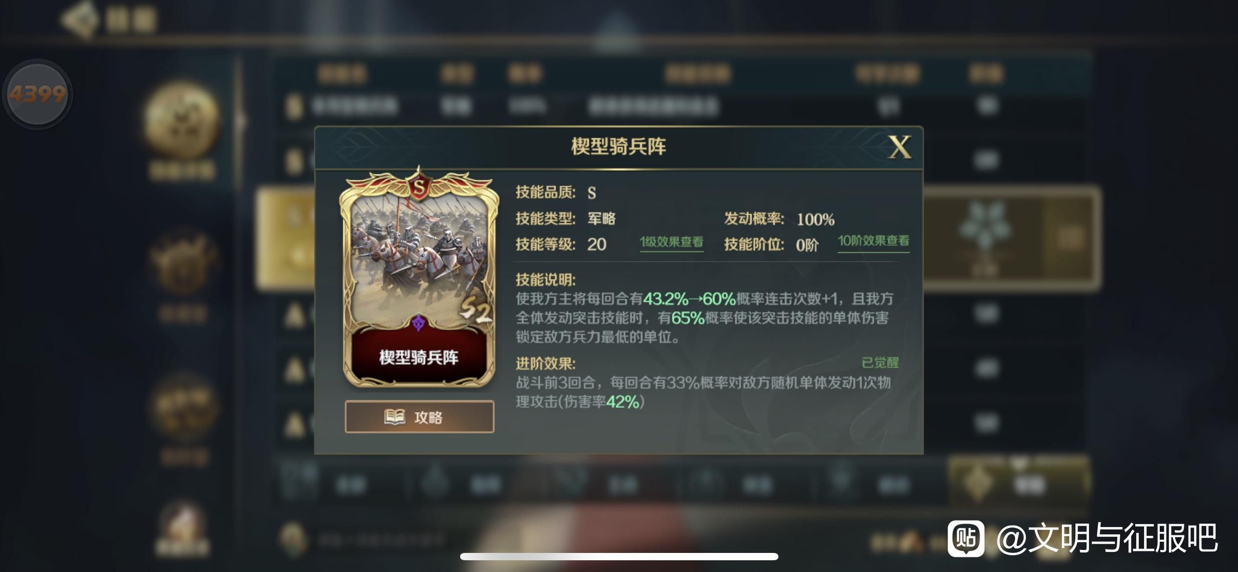 黑科技S3关萨属性流特突队搭配