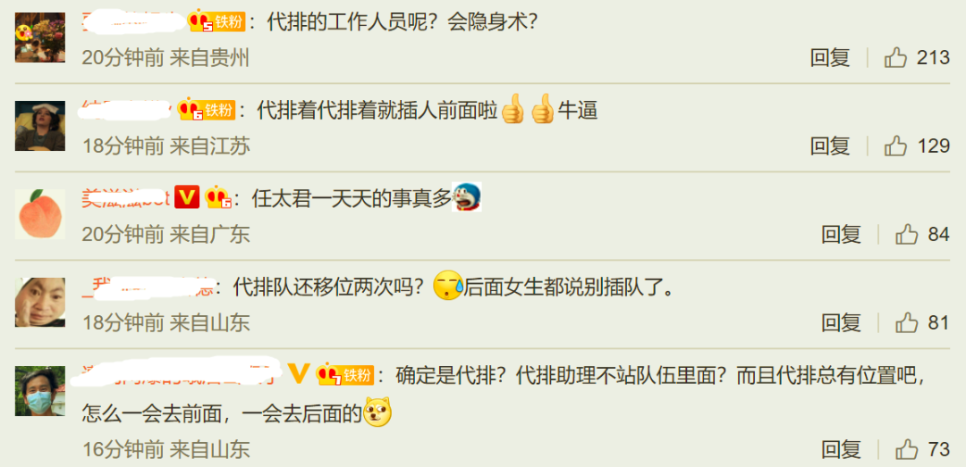 任豪八字回應插隊太敷衍，腿腳利索卻稱扭傷，強行賣慘搞特殊