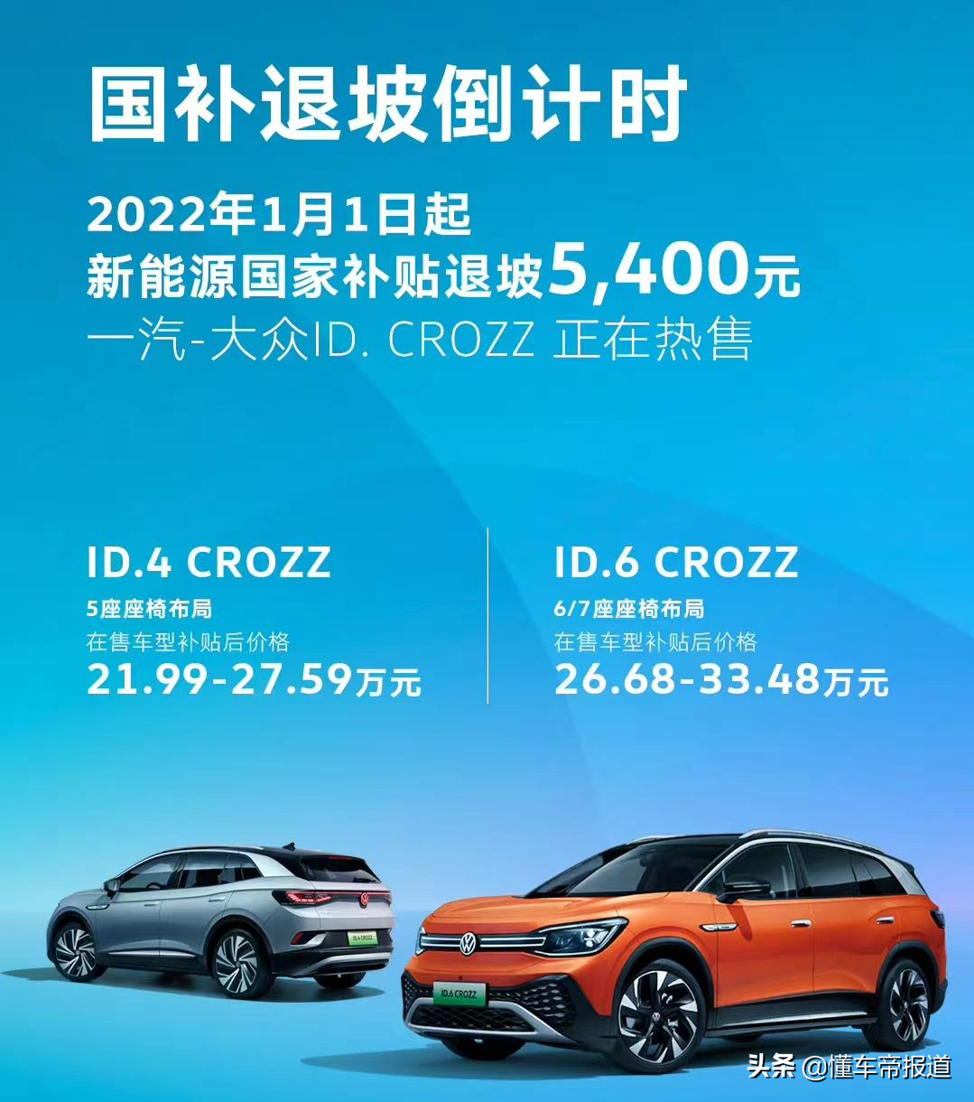特写｜2022年补贴再降30%，买新能源汽车还划算吗？