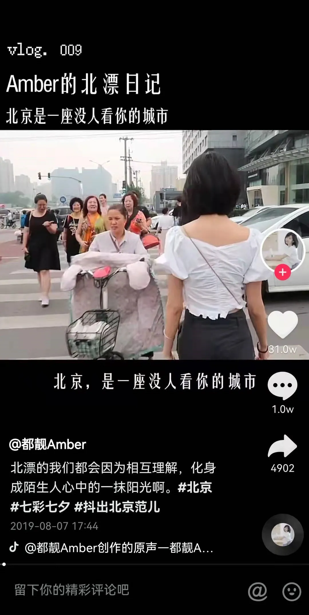 揭秘爆款帶貨短視頻的套路｜超干貨，值得收藏