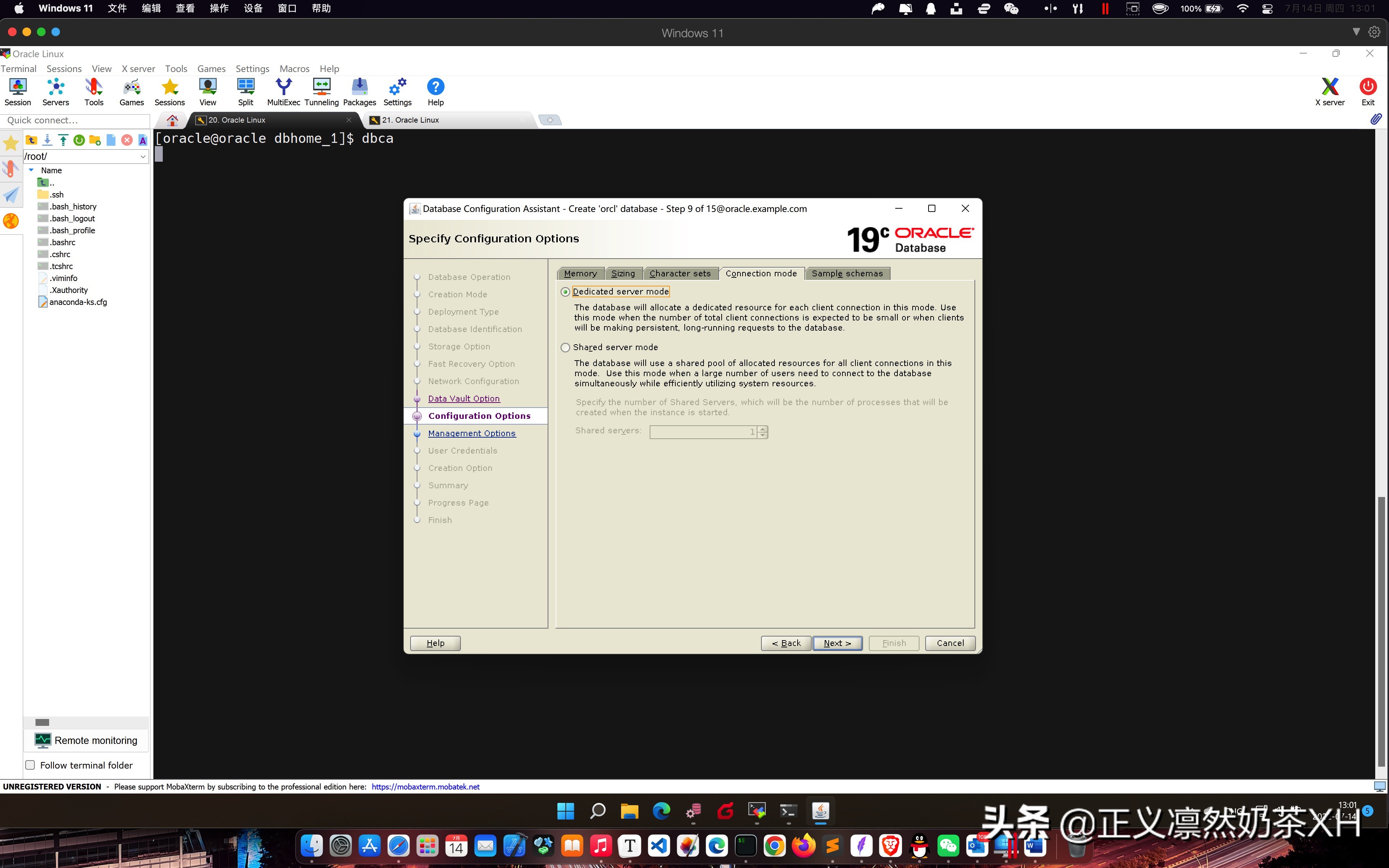 Oracle Linux 7 安装 Oracle 19C 第二部分