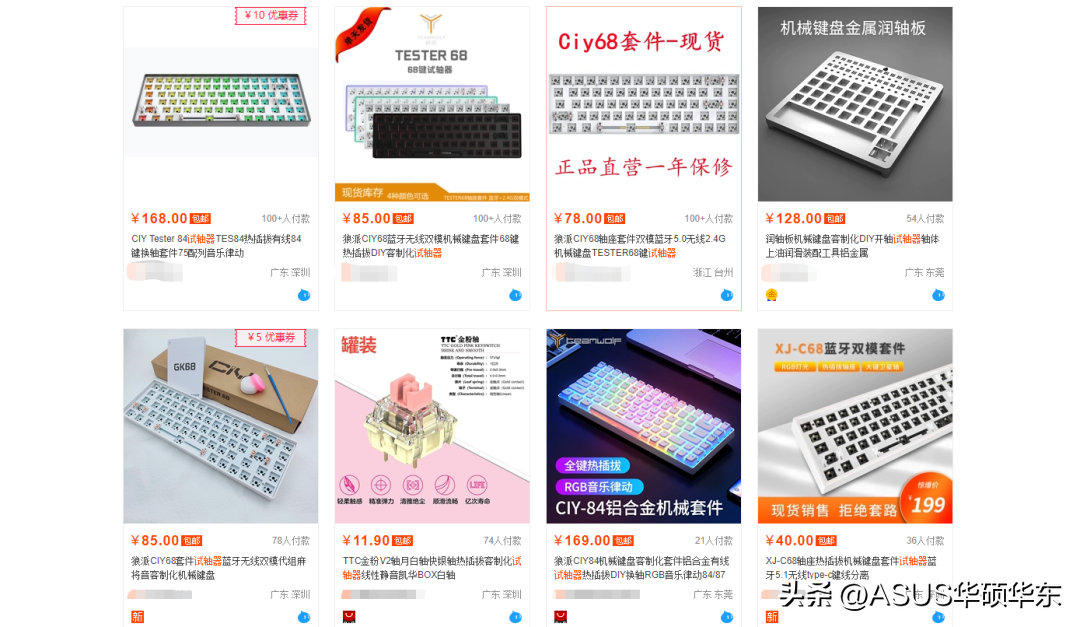 你是精致的“鍵盤俠”嗎？自己DIY機械鍵盤試試