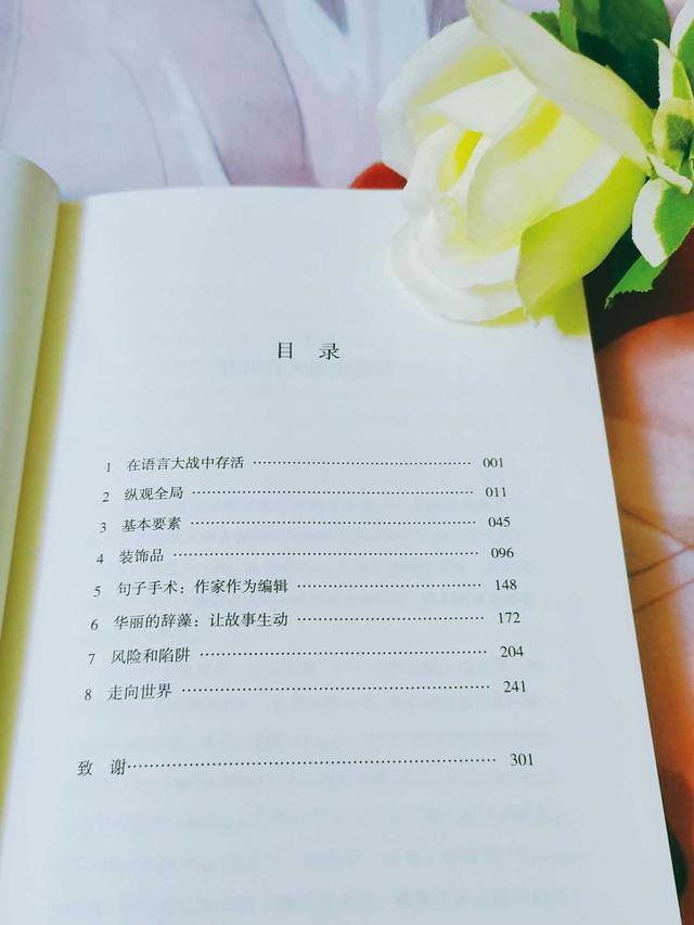 新手写作的入门指南，让你轻松学会写作
