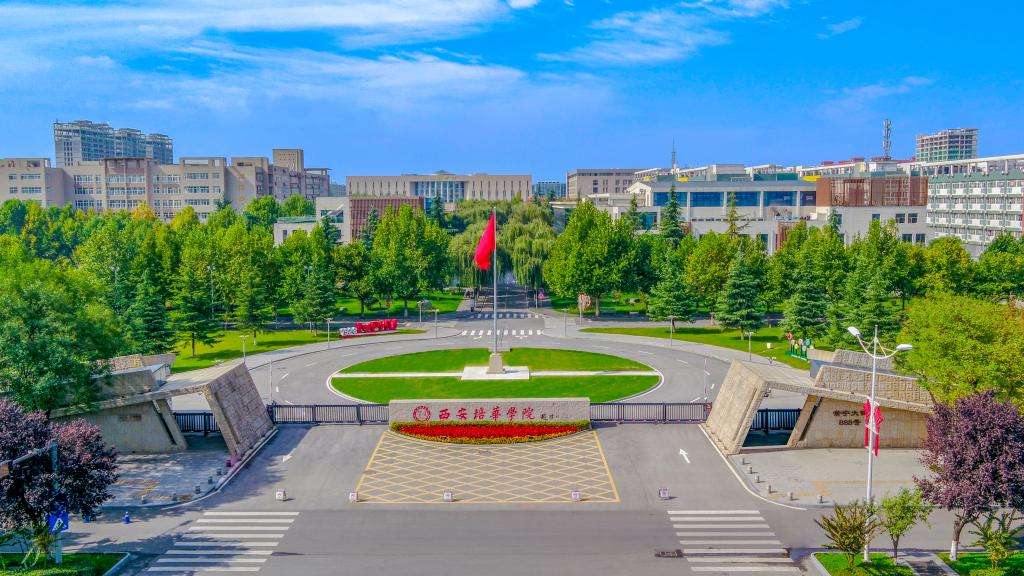 最新2022年陕西省民办大学排名出炉：欧亚学院继续领跑，全国第一