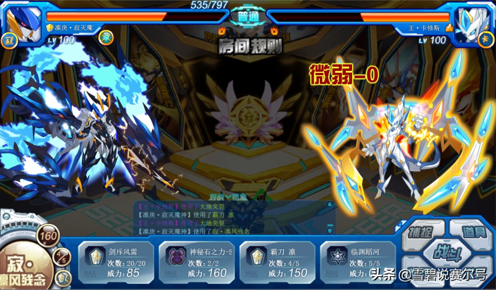 赛尔号：一键可成型的平民玩家必入精灵！寂灭魔神全面基础解析