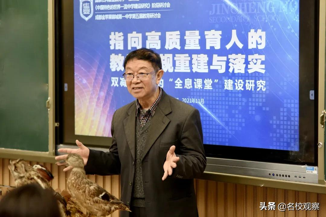 聚焦高质量育人，金苹果锦城一中第五届教育研讨会圆满举行