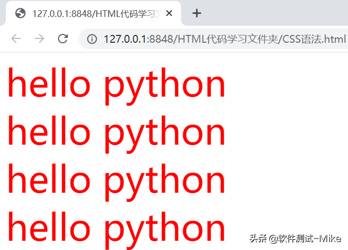 软件测试基础CSS