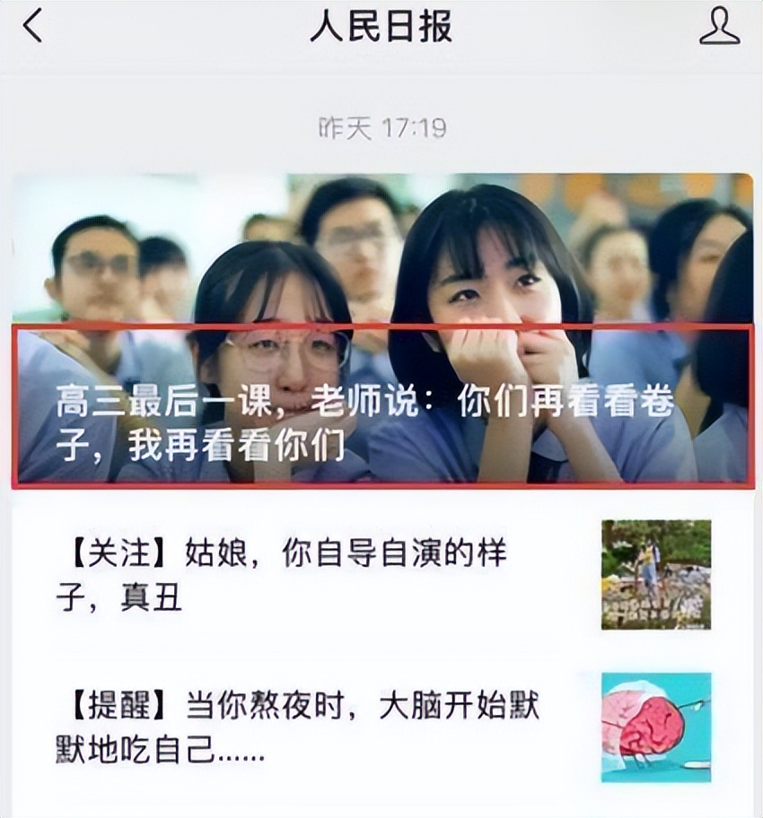 19年人民日报押中高考作文，2022年再现金句，又有命中的感觉了？