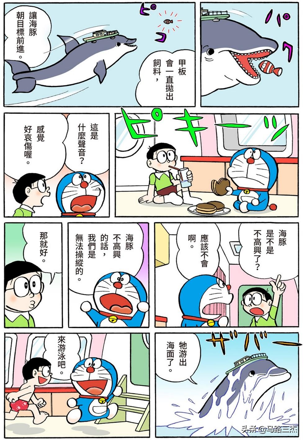 经典漫画_哆啦A梦短篇全彩版_第54分卷_随意甲板