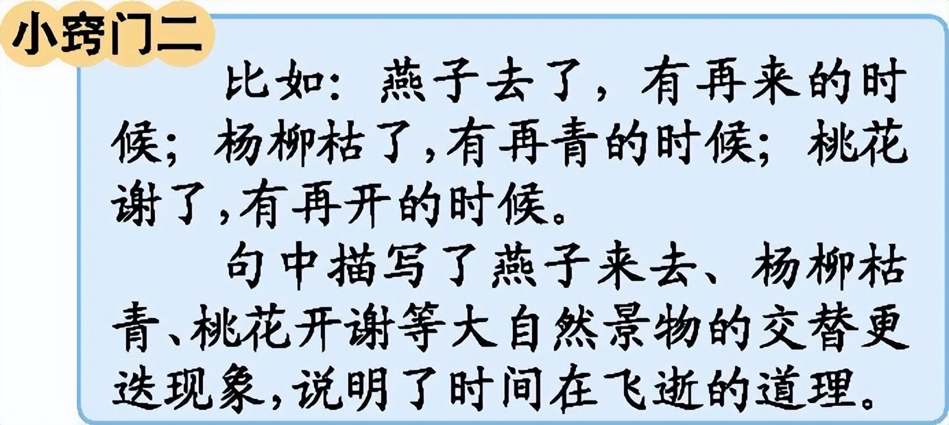 名校六年级下册语文全册知识点整理