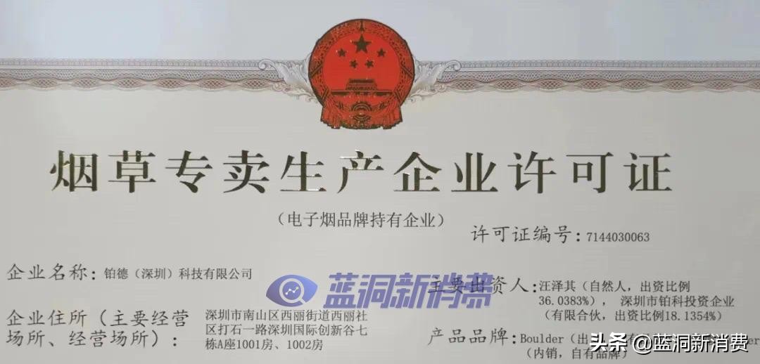 小野与铂德公告称已收到电子烟生产许可证，产能额度范围公开