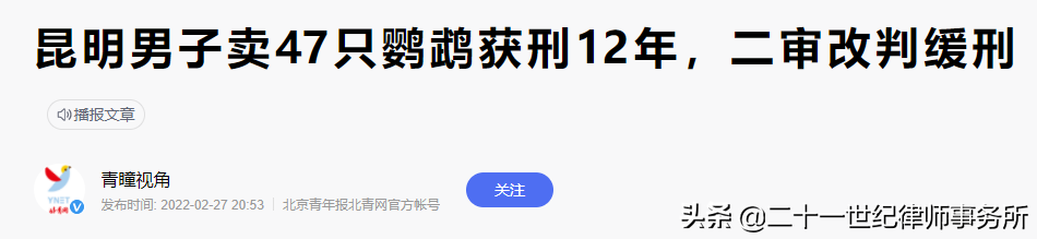 关于缓刑，那些你不知道的事儿