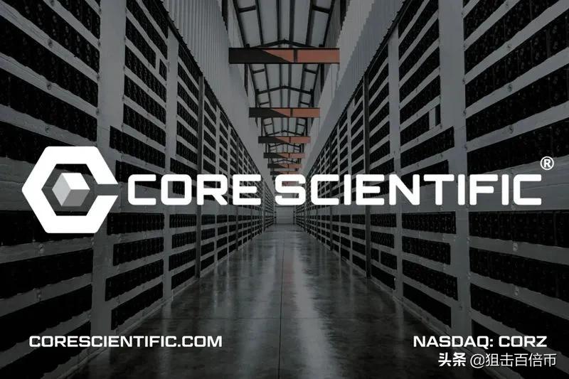 上市矿商Core Scientific抛售超7千枚比特币！预计还要卖更多BTC