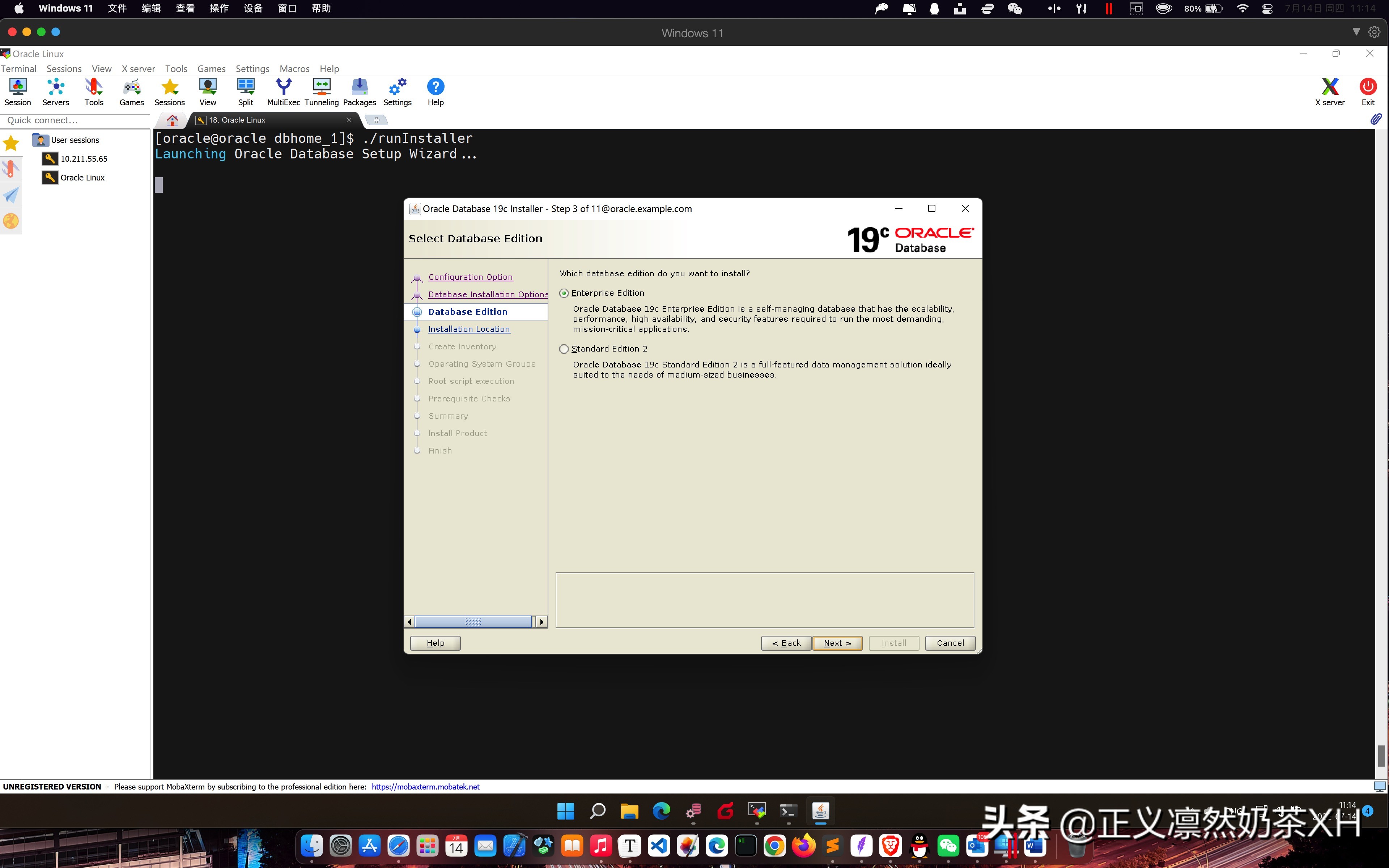 Oracle Linux 7 安装 Oracle 19C 第二部分