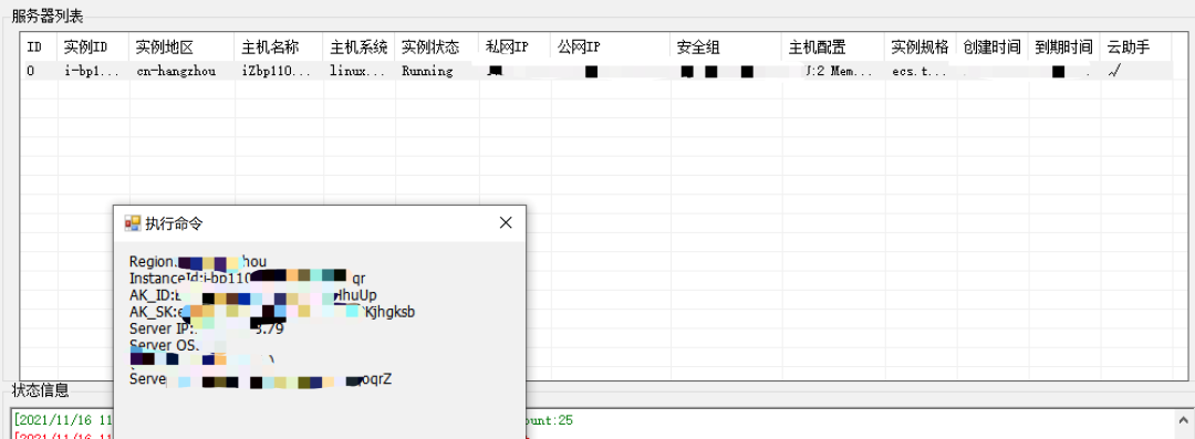 一次完整的滲透測試&僅供學(xué)習(xí)研究