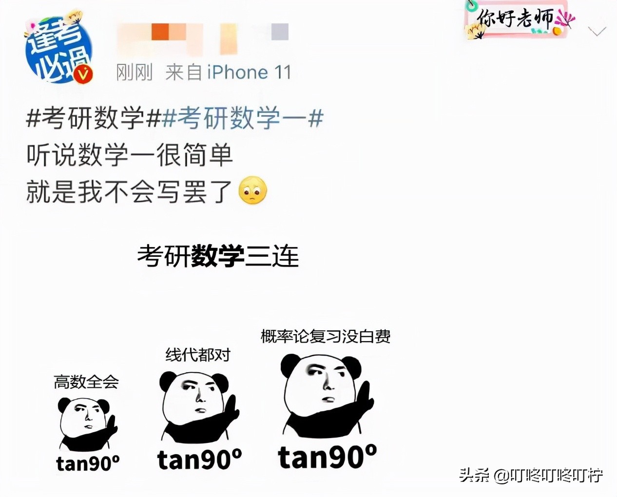 2022年考研数学结束后，比2021年考研简单？网友：不难就是不会做